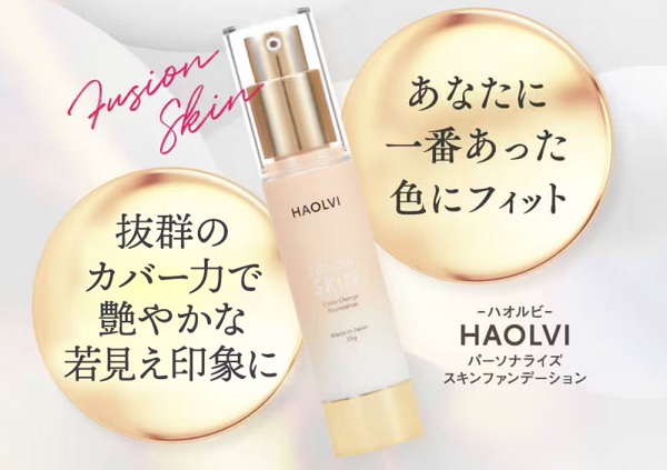 国内送料無料 ハオルビ ファンデーション✖️3 drenriquejmariani.com