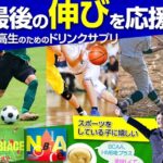 ノビエースの販売店や実店舗は?最安値はどこか徹底比較!