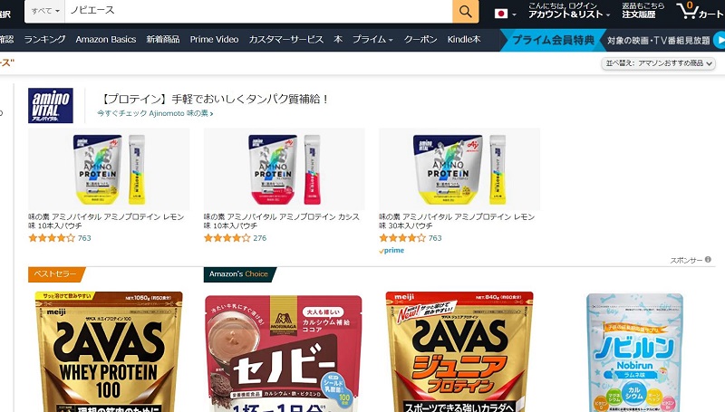 ノビエースの販売店や実店舗は?最安値はどこか徹底比較! | 買い物 ...