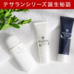 テサランの販売店は？薬局やドラッグストアなどどこで買える？