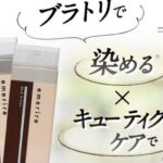 エメリルのブラトリの販売店は?最安値は市販と通販どっち?