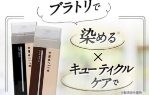 エメリルのブラトリの販売店は？最安値は市販と通販どっち？