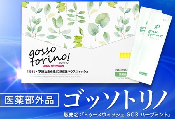 ゴッソトリノの販売店は？薬局やドラッグストアなど市販ではどこで売っている？