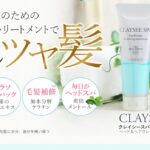 クレイシースパの販売店は？最安値は市販と通販どっち？