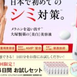 インナーシグナルの販売店は市販情報!最安値はどこか徹底比較!