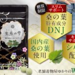 生糸の雫(サプリ)の販売店は?ドラッグストアなど市販で買える?