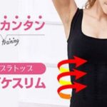 キルダケスリムの販売店は?市販と通販で最安値はどこ?