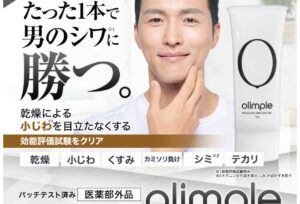 オリンプルの販売店は？市販から通販まで最安値を徹底比較！