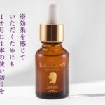 リセランの販売店や市販情報!薬局やドラッグストアに売っている?