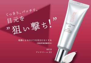 RF28アイクリームEXの販売店や実店舗は?最安値は市販と通販どっち?