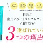 シウーの販売店や市販情報！最安値はどこか徹底比較！