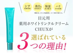 シウーの販売店や市販情報!最安値はどこか徹底比較!