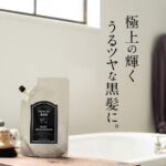 クレムドアンブラックシャンプーの最安値は?販売店と市販情報も!