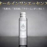母の滴シルバーエッセンスの販売店は?薬局やドラッグストアに売っている?