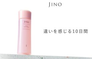 JINO(ジーノ)の販売店や取扱店舗は?最安値はどこか徹底比較!