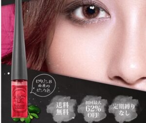 ジューシージョリーの販売店や取扱店舗は？最安値はどこ？