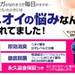 ラポマインの販売店や実店舗は？最安値、格安で手に入るのはどこ？