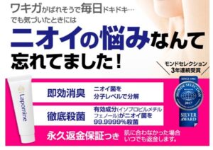 ラポマインの販売店や実店舗は?最安値、格安で手に入るのはどこ?