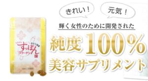 もちもちすっぽんコラーゲンの販売店！最安値は市販と通販どっち？