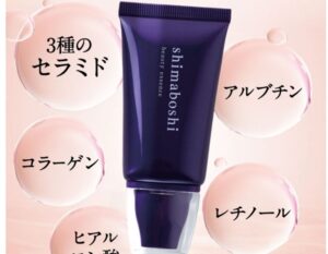 シマボシファンデーションの販売店は？市販、通販で最安値はどこか比較！