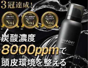 シンフォート(シャンプー)の販売店は?最安値は市販と通販どっちなの?