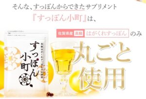 すっぽん小町を最安値で安く買う方法は？市販から通販を徹底比較！