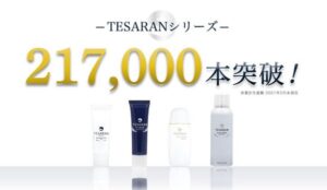テサラン(顔汗・手汗)の口コミ！悪い評判は存在するの？