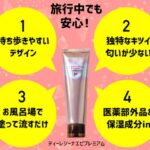 ディーレジーナエピプレミアムの販売店は？最安値はどこかも詳しく！