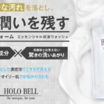 ホロベル(洗顔)の販売店は?薬局やドンキ、東急ハンズ、ロフトで買える?