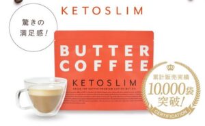 ケトスリムの販売店は？市販から通販で最安値はどこか徹底比較！