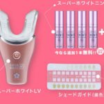 スーパーホワイトlvの最安値は?市販から通販まで徹底比較!