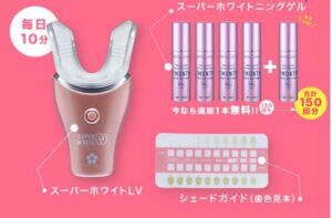 スーパーホワイトlvの最安値は？市販から通販まで徹底比較！