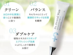 ドクターデンタルワンの販売店について！市販と通販で最安値を比較！