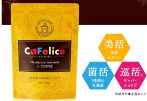 カフェリーチェの販売店や市販情報!最安値はどこか徹底比較!