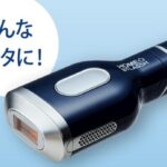 ホームストラッシュの販売店や市販情報は？最安値はどこか徹底比較！