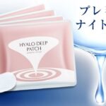 ヒアロディープパッチの販売店は？最安値は市販と通販どっち？