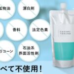 カラメトルーノの販売店は?最安値は市販と通販どっちか比較!