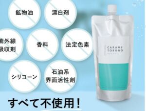 カラメトルーノの販売店は?最安値は市販と通販どっちか比較!