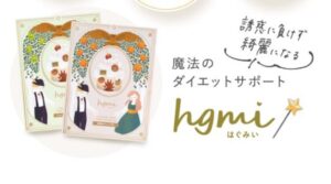 はぐみいの販売店は？最安値は市販と通販どっちか比較！