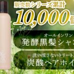 クロハ(KUROHA)シャンプーの販売店は?最安値を市販と通販で徹底比較!