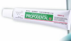 プロポデンタルEXの販売店や市販情報！最安値はどこか徹底比較！